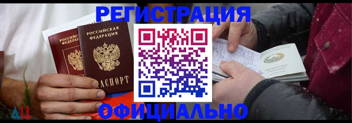 прописка от собственника в Йошкар-Оле