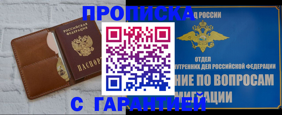 временная регистрация адрес в Йошкар-Оле