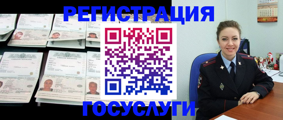 временная регистрация в Йошкар-Оле