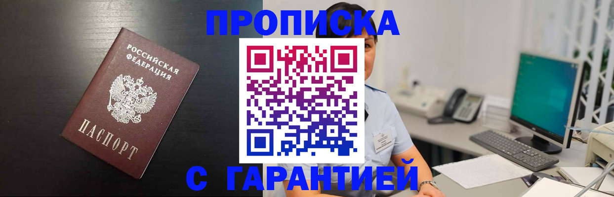 прописка для военкомата в Йошкар-Оле