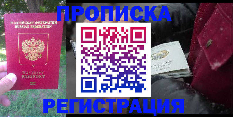 прописка для военкомата в Йошкар-Оле