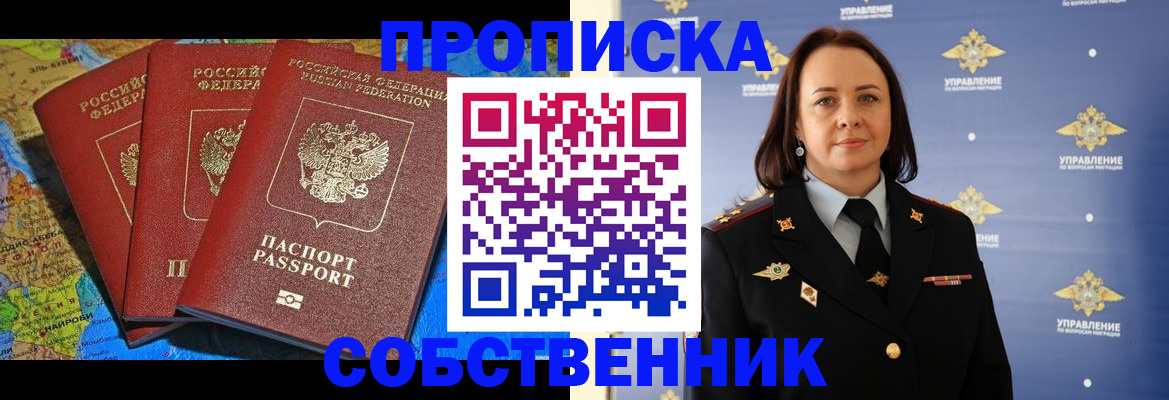 временная регистрация гарантия в Йошкар-Оле